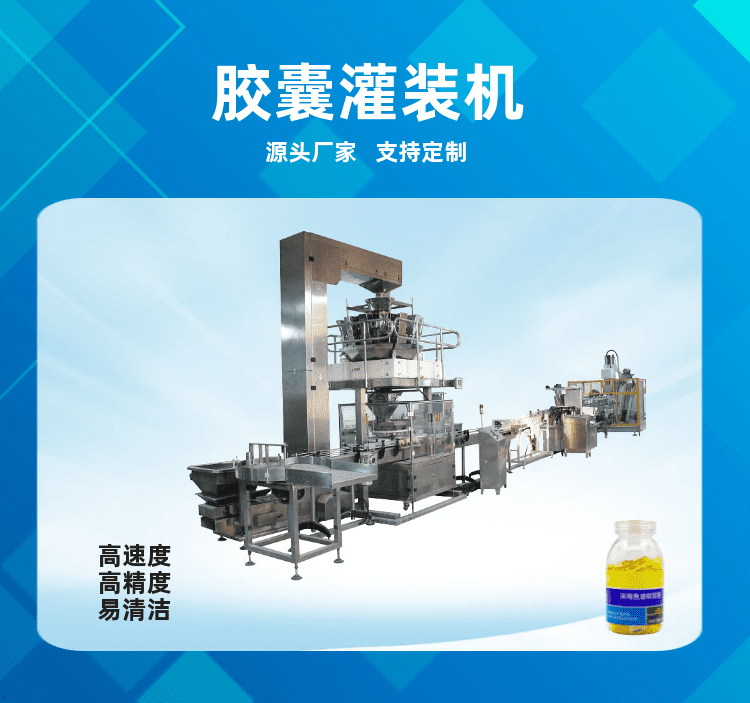 膠囊灌裝機嚴格把控藥品的灌裝質量