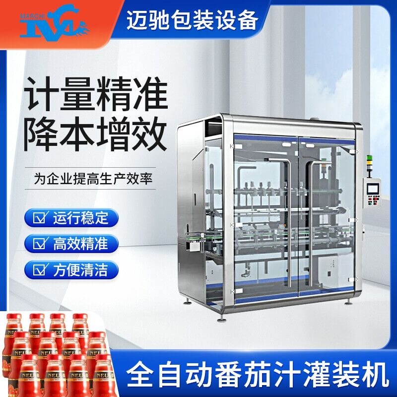 番茄汁灌裝機的出現(xiàn)，讓果蔬汁的灌裝變得更加方便快捷