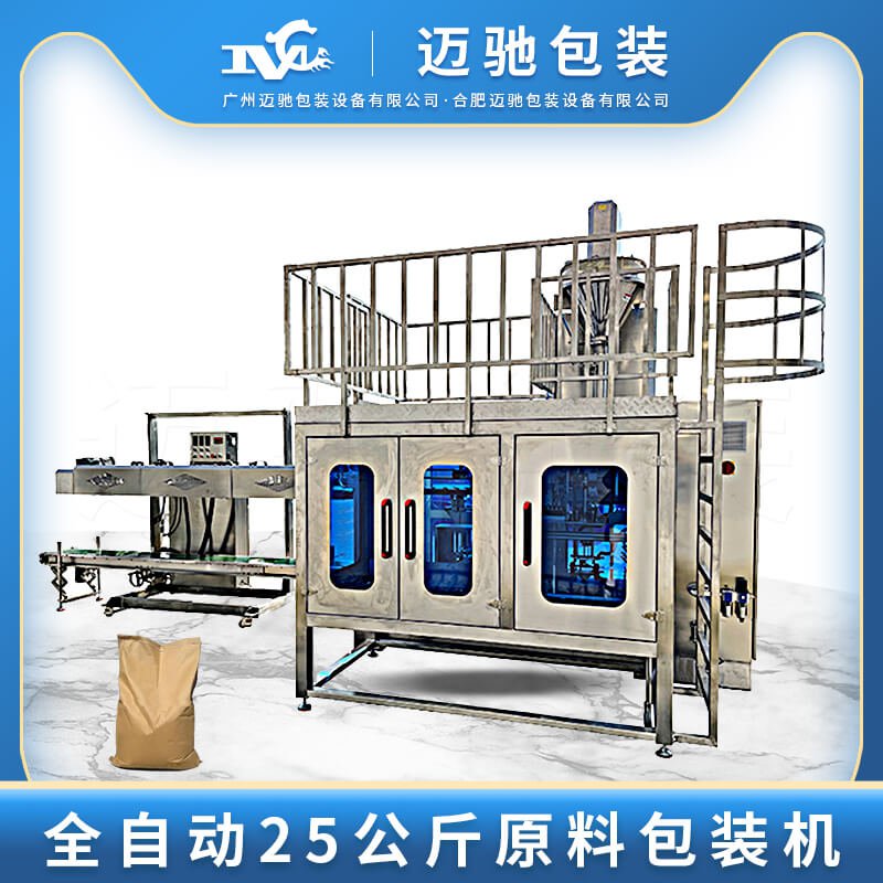 全自動(dòng)25公斤原料包裝機(jī)