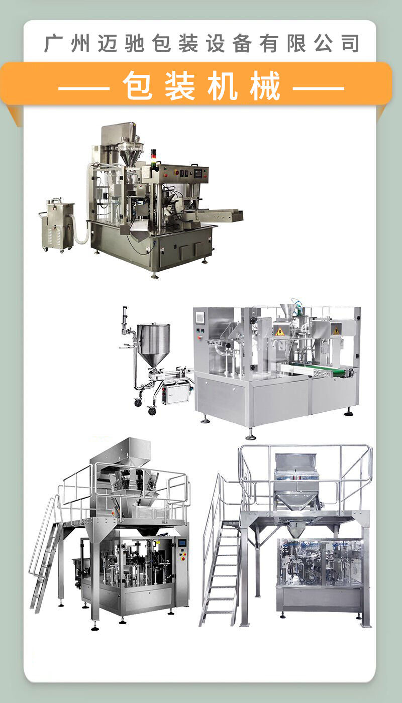 給袋式包裝機(jī)廠家解答您的疑問，看這一篇就夠了