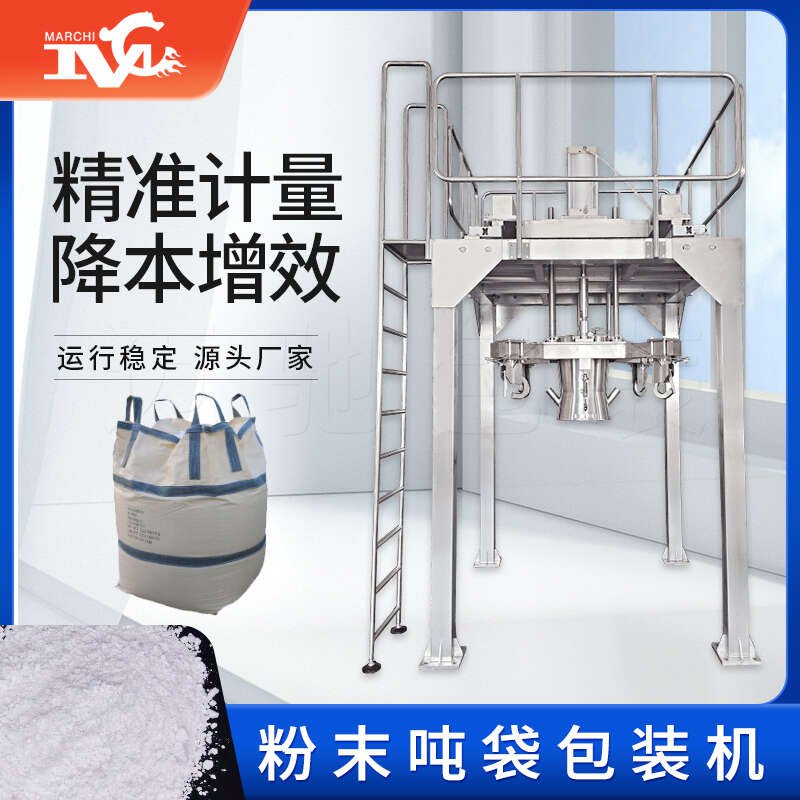 粉末噸袋包裝機(jī)助力建材防水涂料行業(yè)邁向自動(dòng)化新時(shí)代