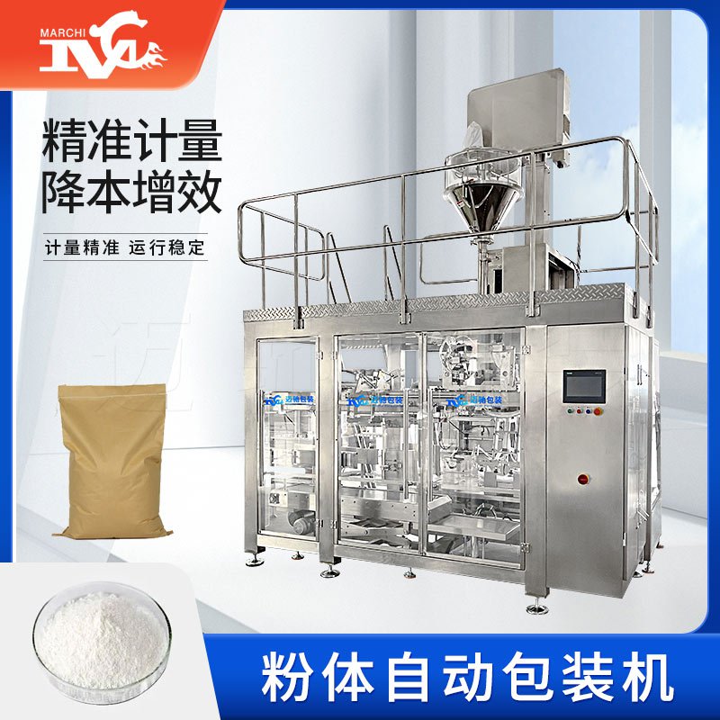 粉體自動包裝機(jī)