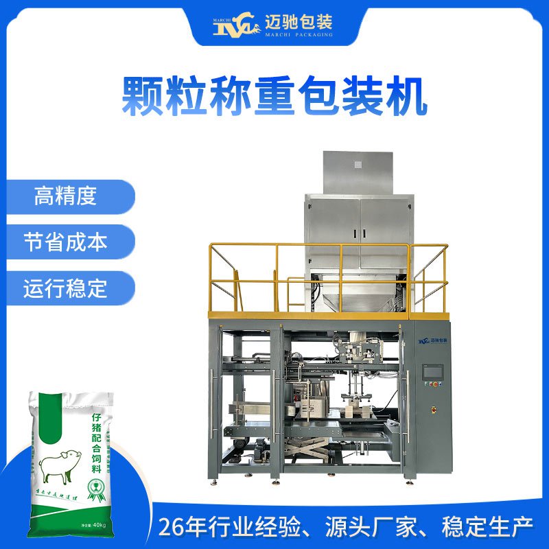 顆粒稱重包裝機(jī)