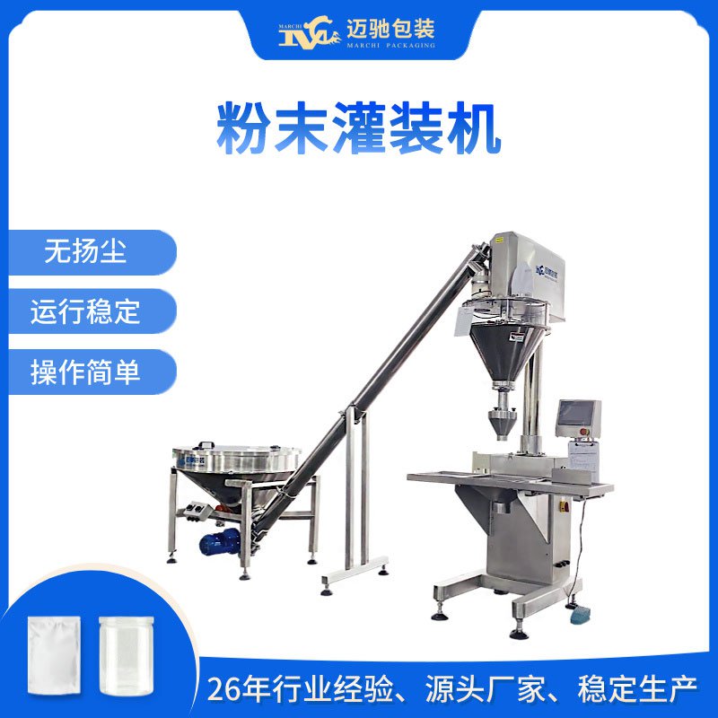 半自動粉劑灌裝機(jī)的設(shè)備詳情介紹