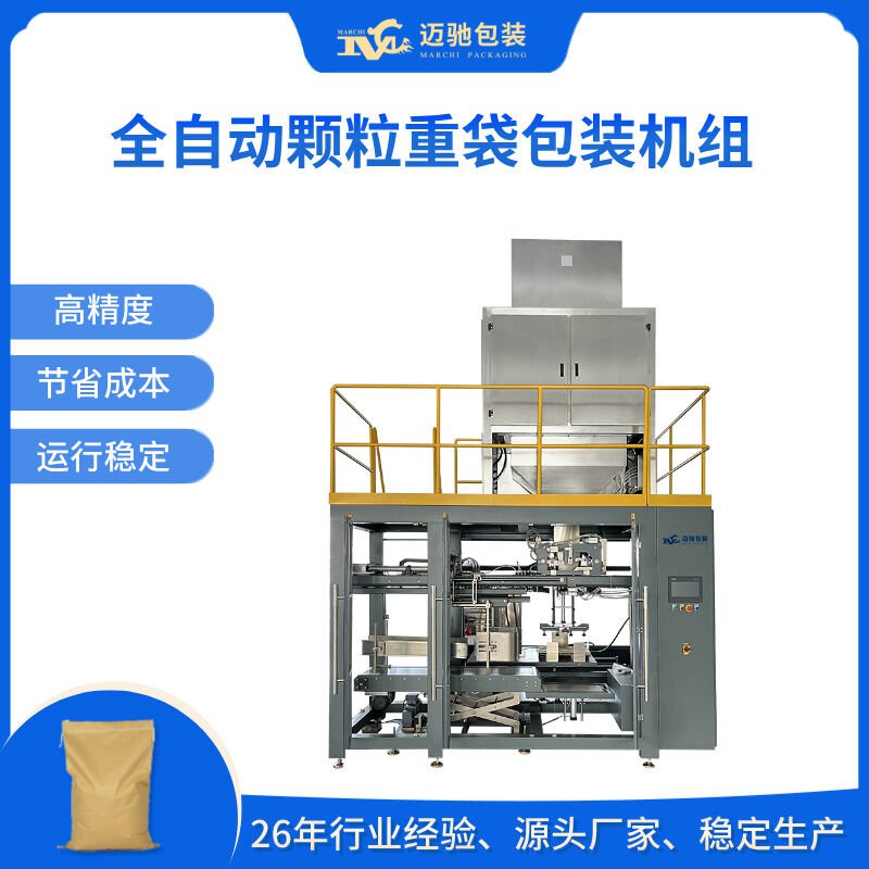 全自動顆粒包裝機(jī)的設(shè)備詳情介紹