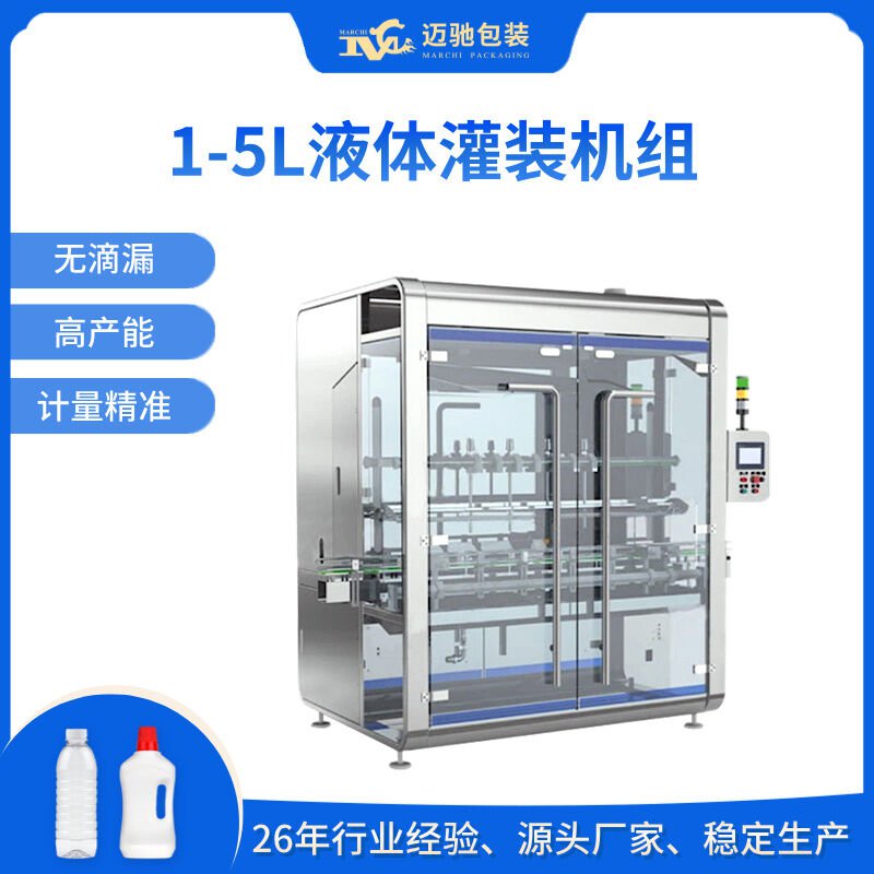 1-5全自動液體灌裝機(jī)的設(shè)備詳情介紹