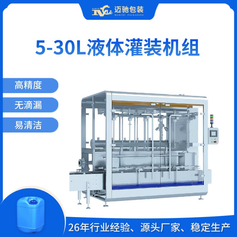 5-30全自動液體灌裝機的設備詳情介紹