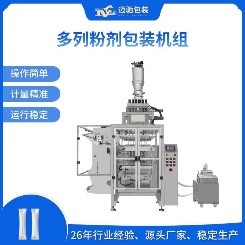 多列粉劑包裝機(jī)的設(shè)備詳情介紹