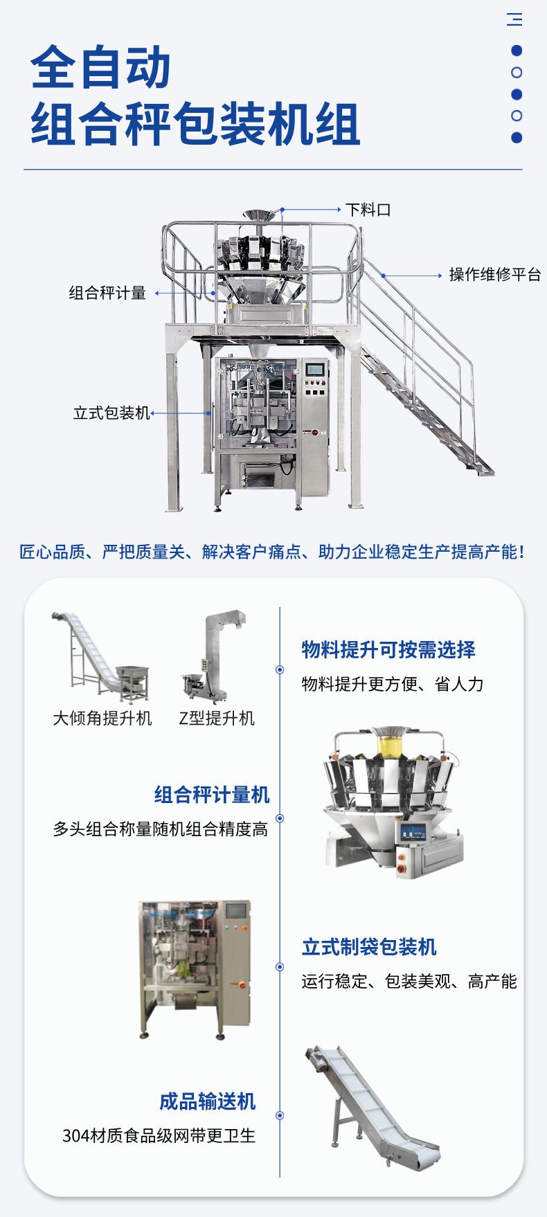 速凍食品包裝機(jī)