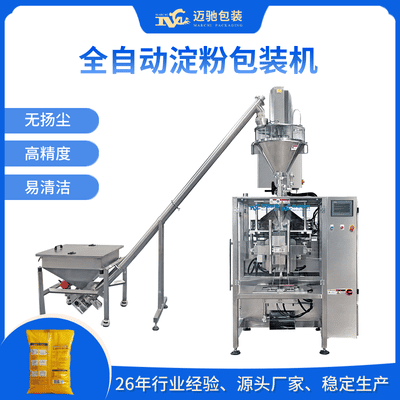 全自動淀粉粉末包裝機生產(chǎn)線煥新上市：以精準高效賦能淀粉產(chǎn)